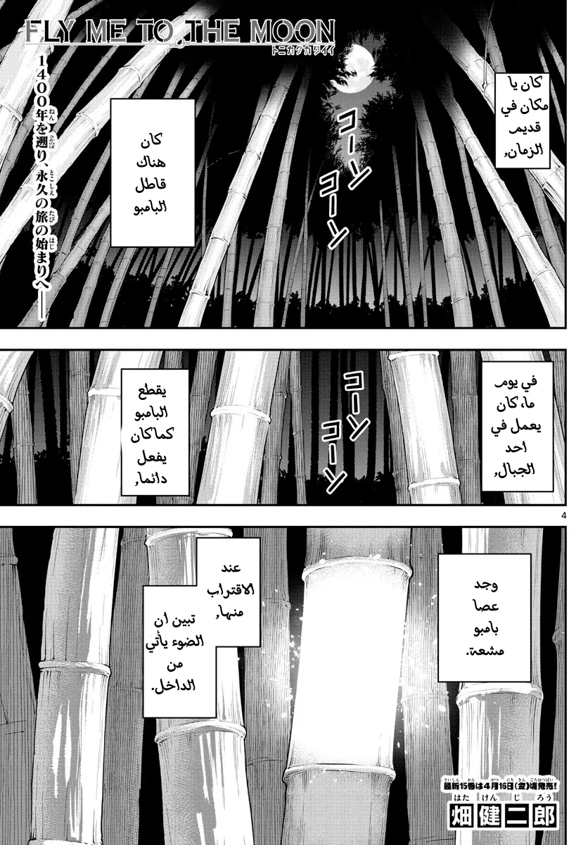 Read Tonikaku Kawaii AR Manga Online