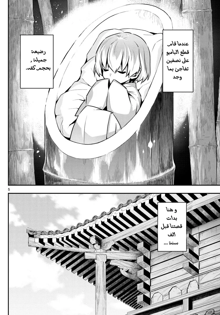 Read Tonikaku Kawaii AR Manga Online
