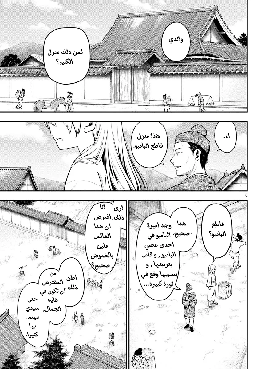 Read Tonikaku Kawaii AR Manga Online
