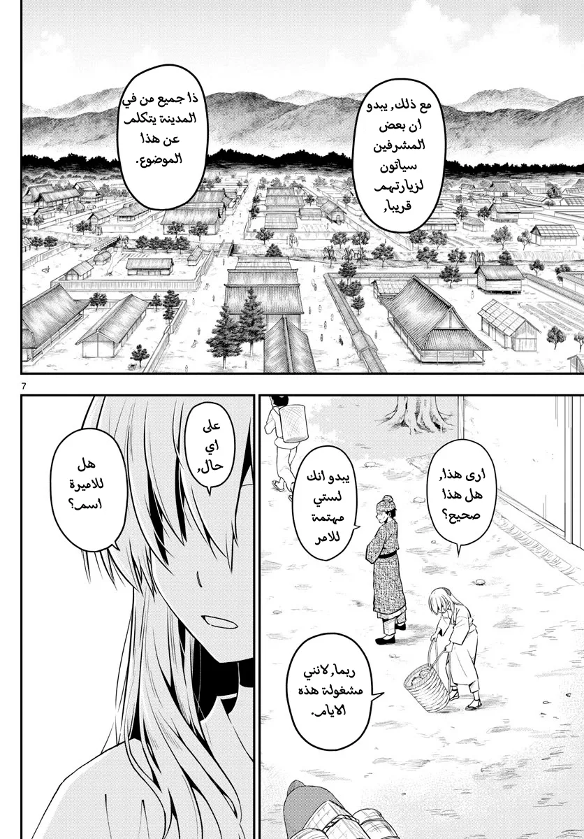 Read Tonikaku Kawaii AR Manga Online