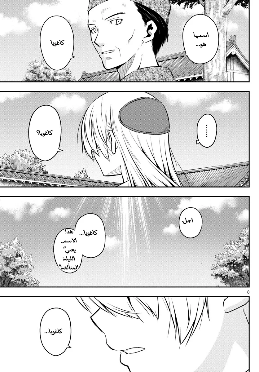 Read Tonikaku Kawaii AR Manga Online