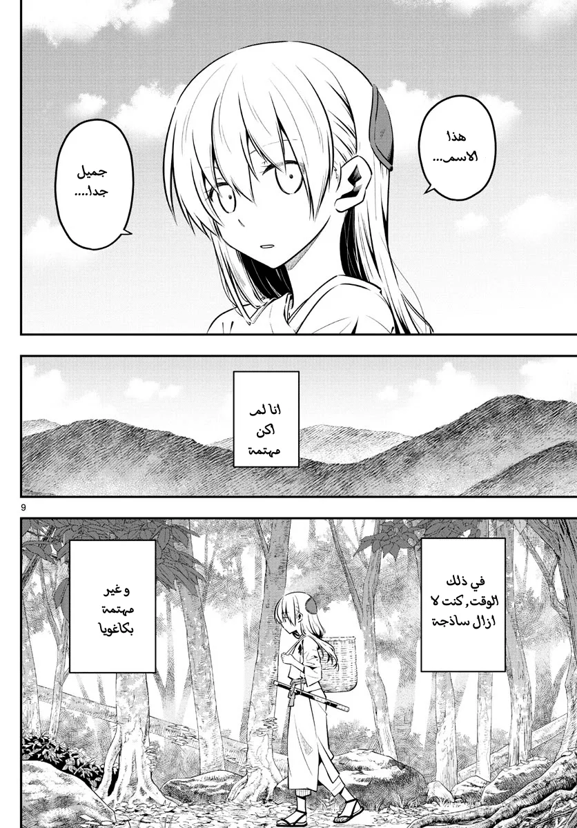 Read Tonikaku Kawaii AR Manga Online