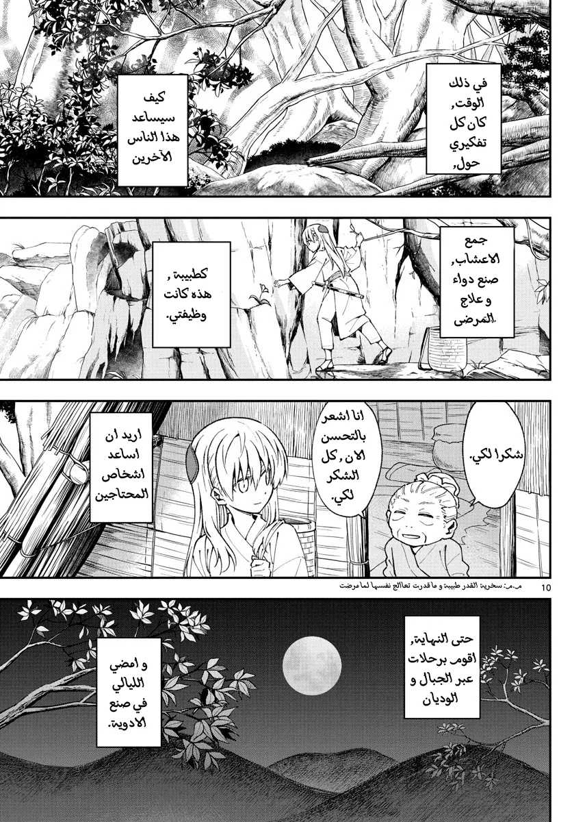 Read Tonikaku Kawaii AR Manga Online