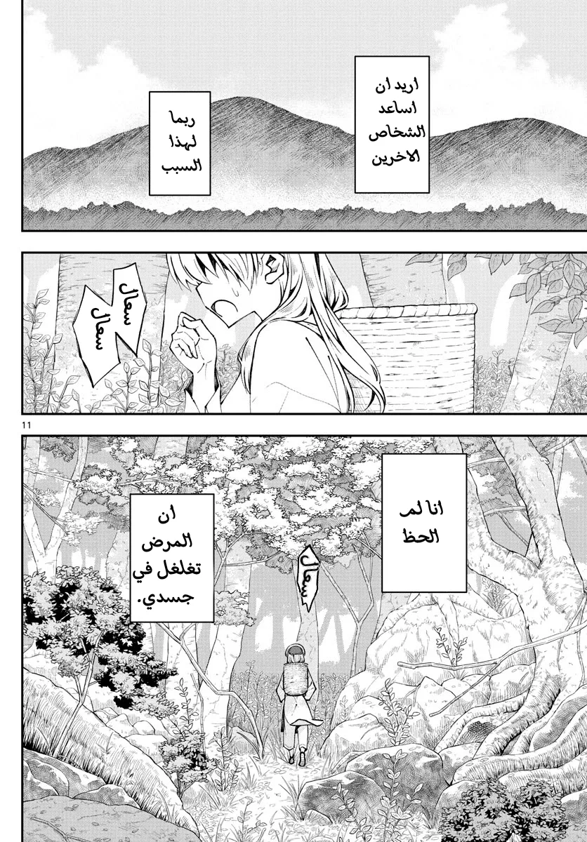 Read Tonikaku Kawaii AR Manga Online