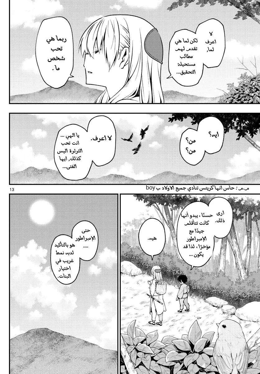 Read Tonikaku Kawaii AR Manga Online
