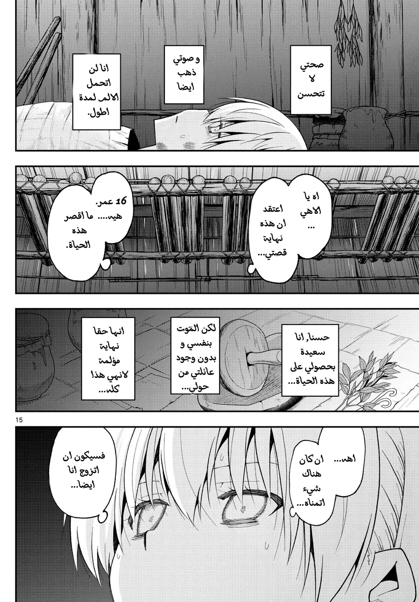 Read Tonikaku Kawaii AR Manga Online
