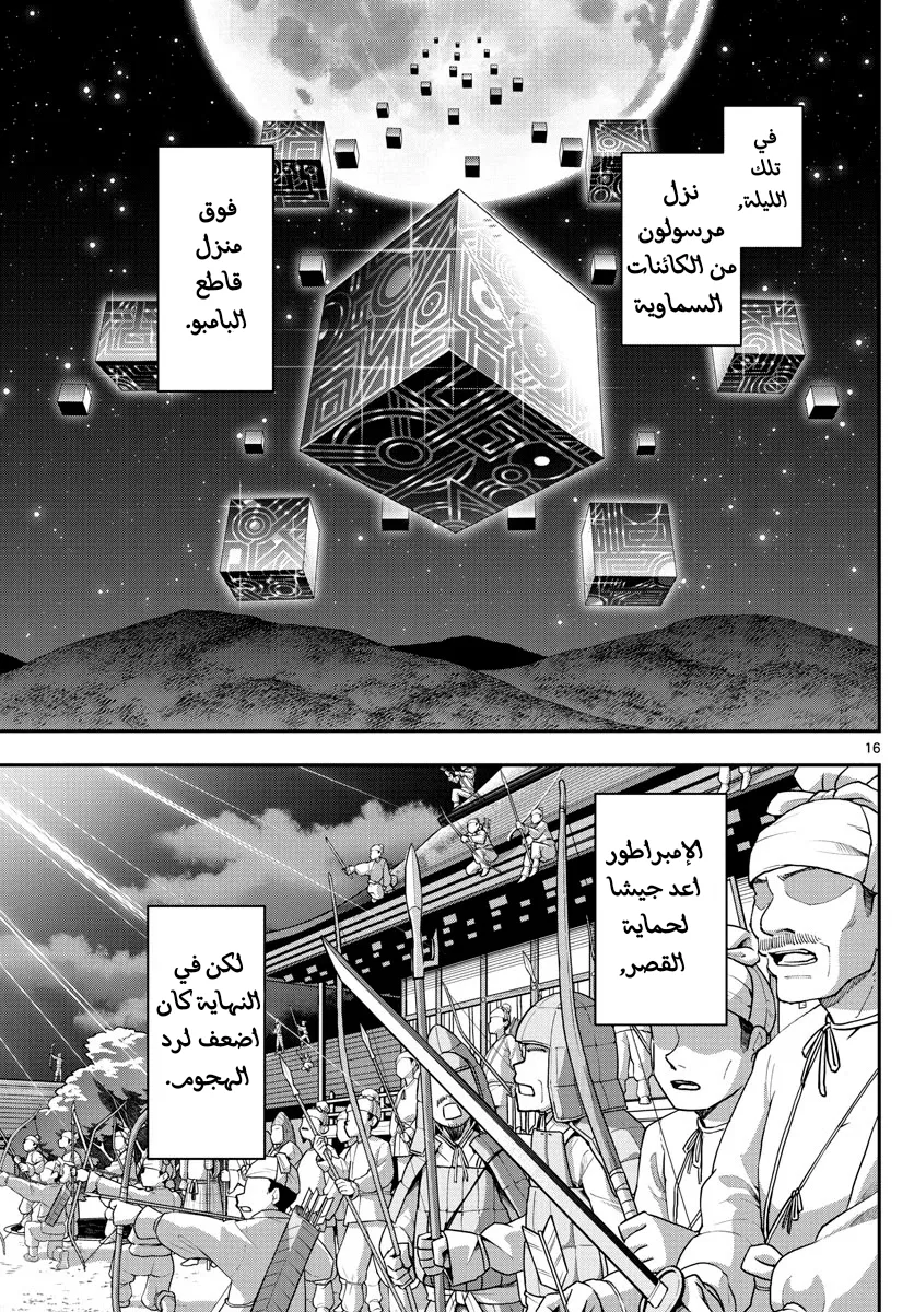 Read Tonikaku Kawaii AR Manga Online