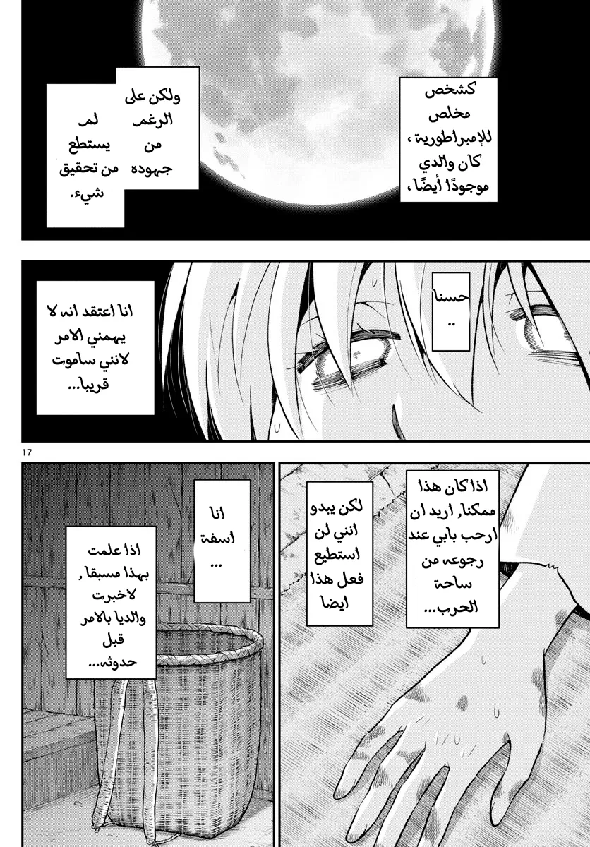Read Tonikaku Kawaii AR Manga Online