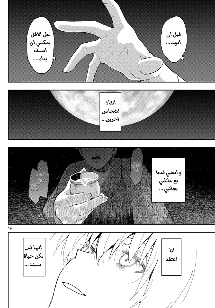 Read Tonikaku Kawaii AR Manga Online