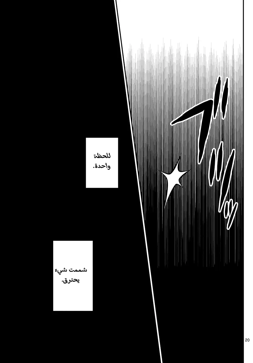 Read Tonikaku Kawaii AR Manga Online