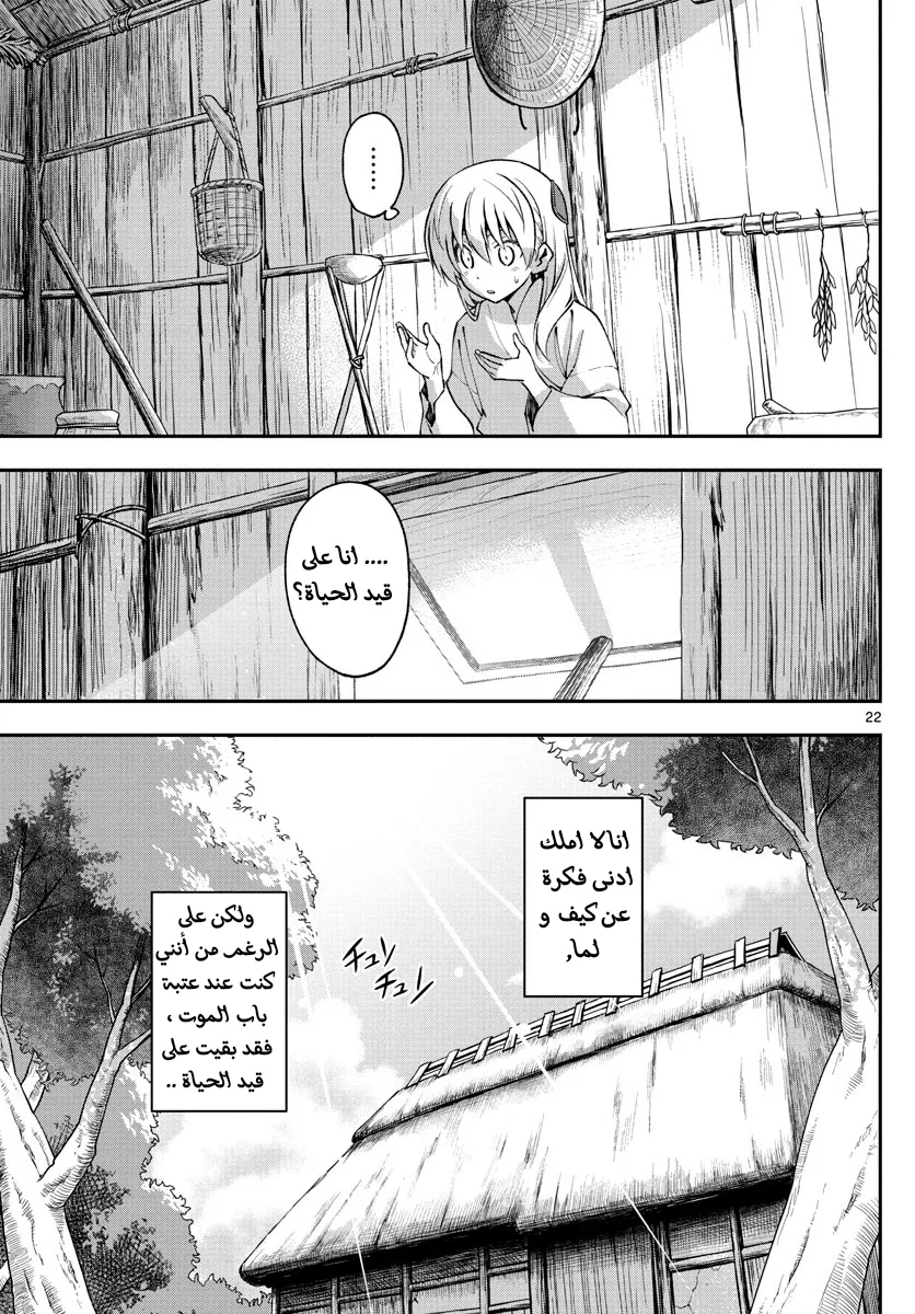 Read Tonikaku Kawaii AR Manga Online
