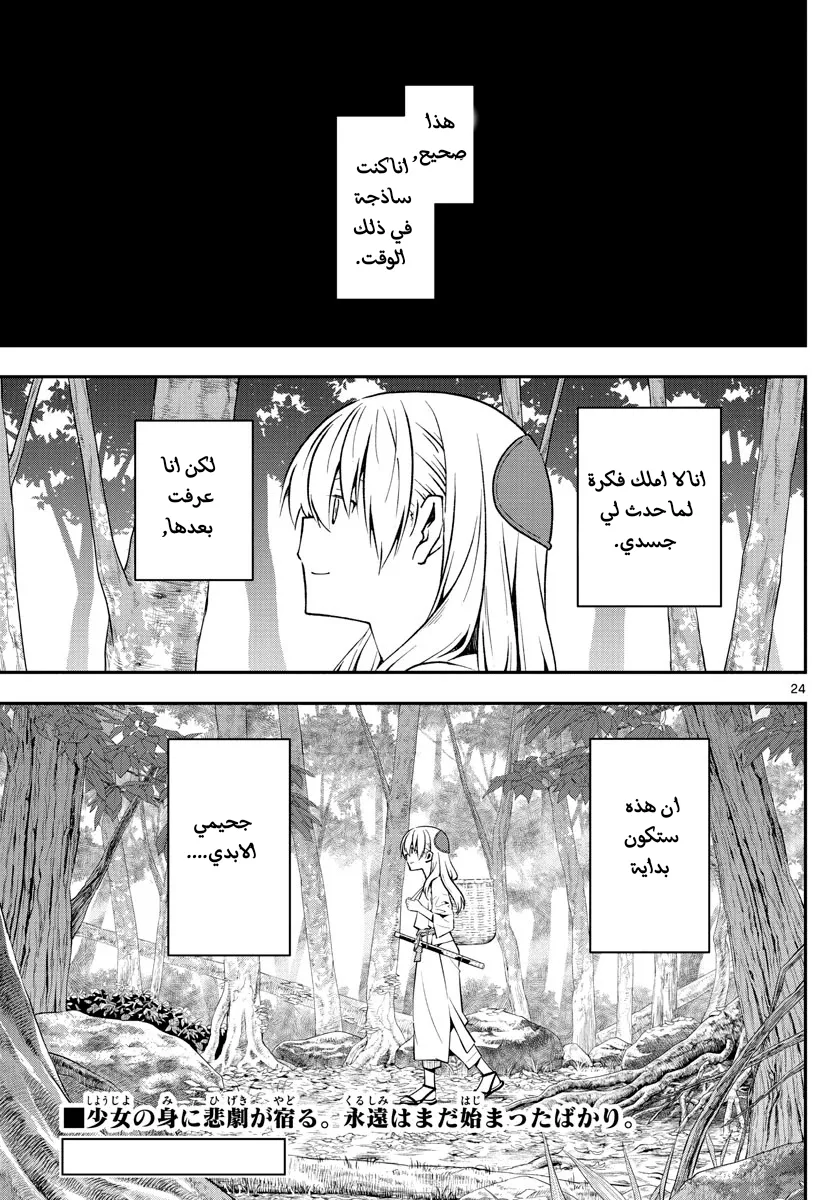 Read Tonikaku Kawaii AR Manga Online