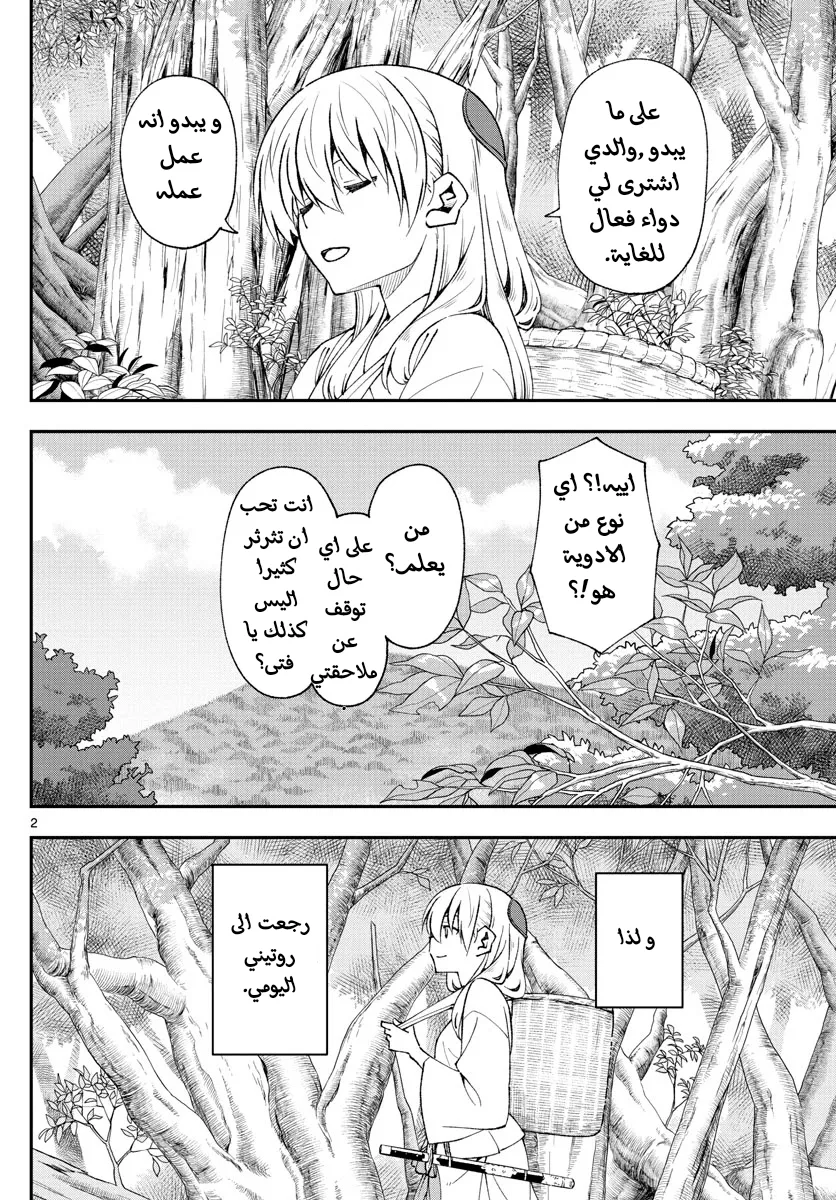 Read Tonikaku Kawaii AR Manga Online