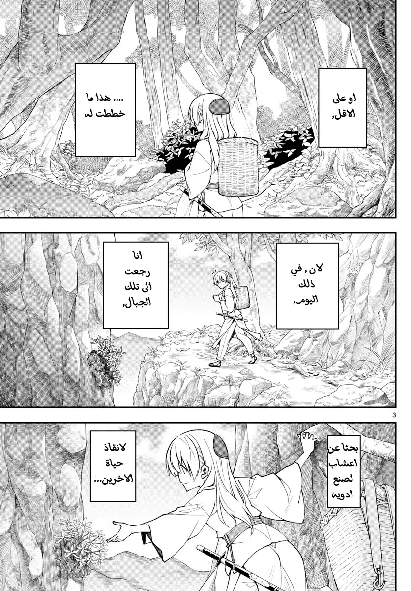 Read Tonikaku Kawaii AR Manga Online