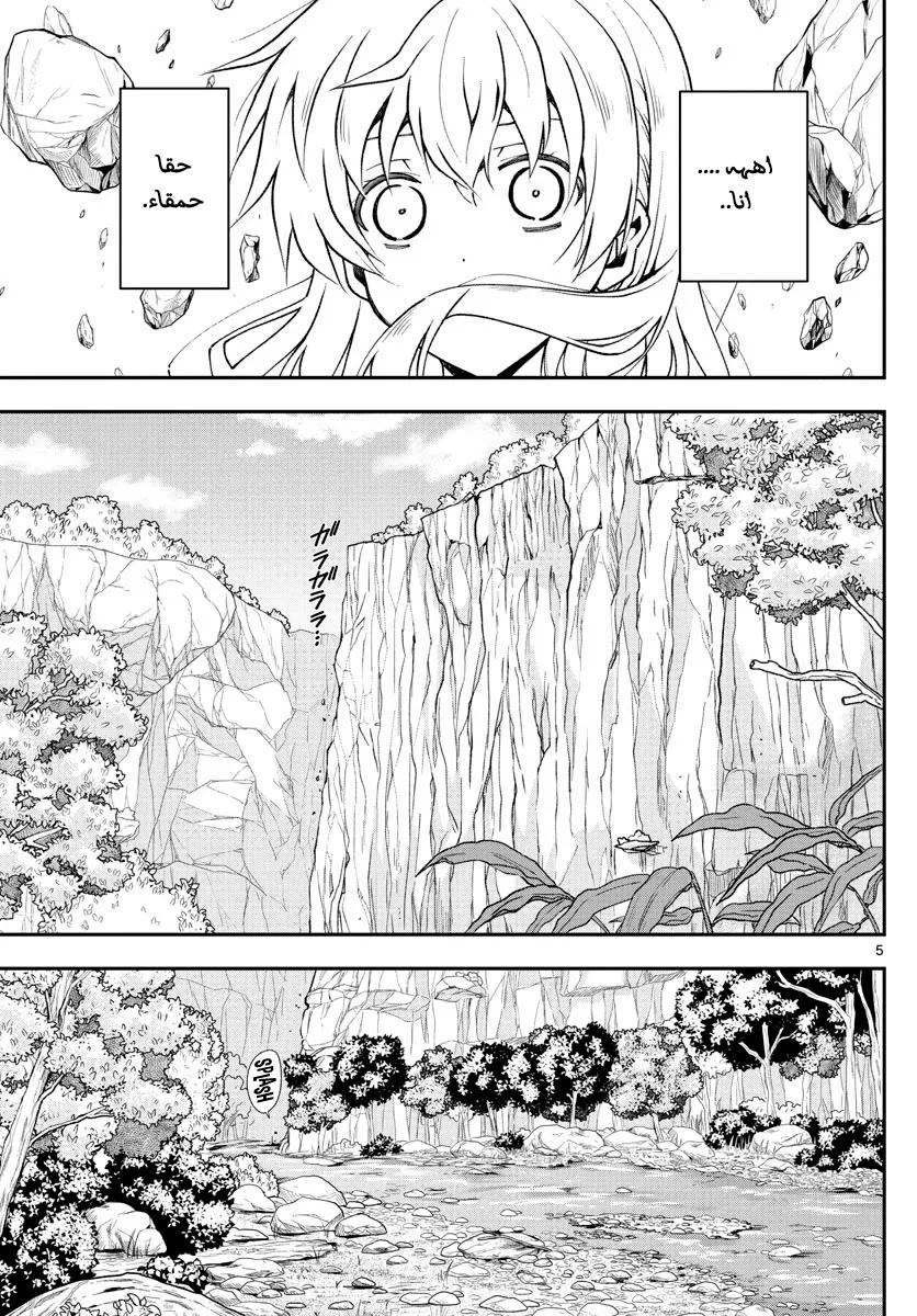 Read Tonikaku Kawaii AR Manga Online