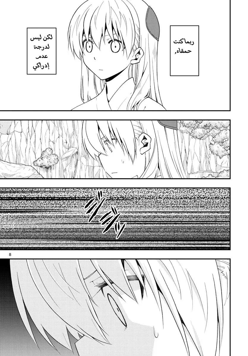 Read Tonikaku Kawaii AR Manga Online