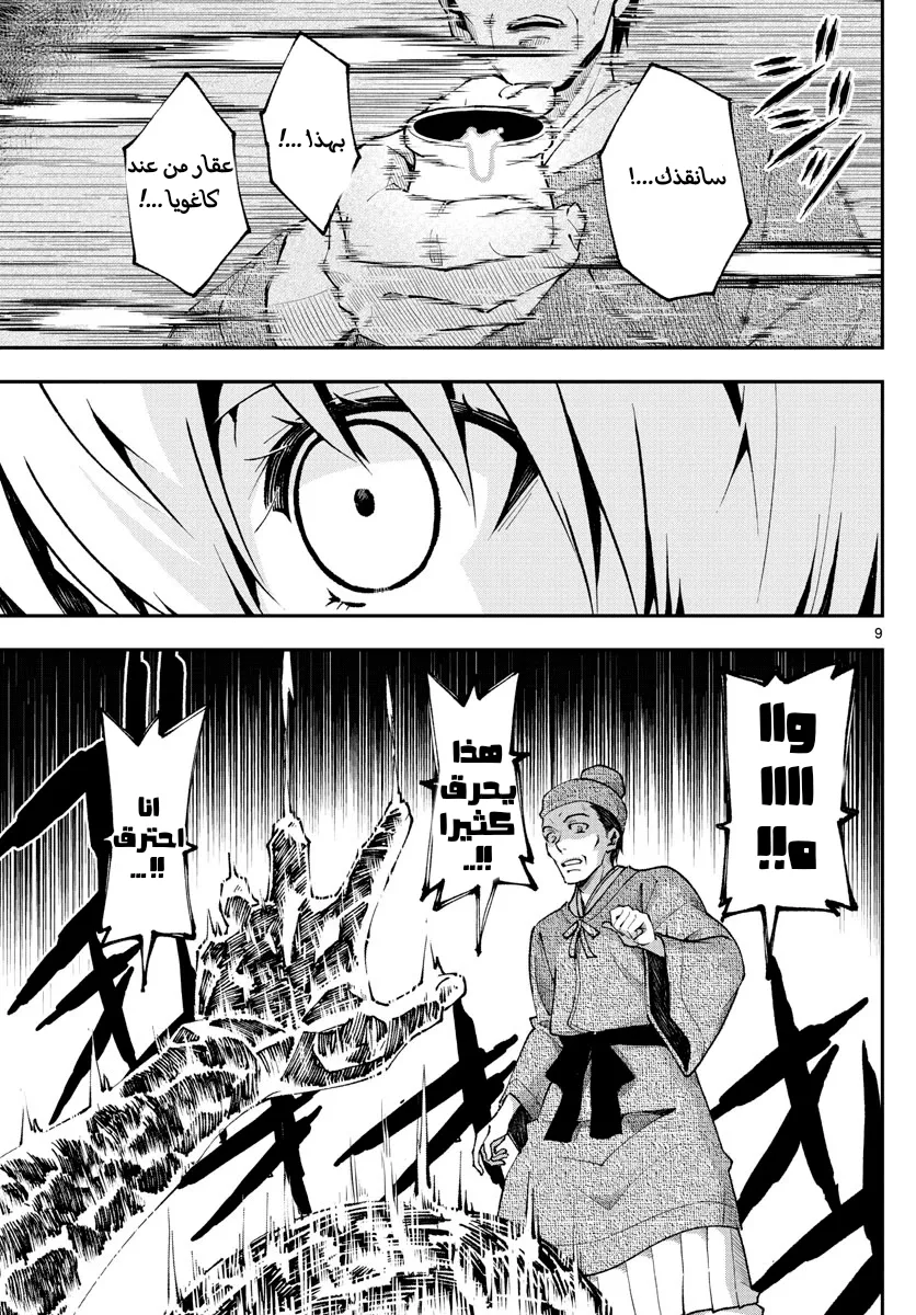Read Tonikaku Kawaii AR Manga Online