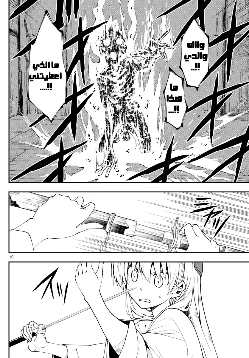 Read Tonikaku Kawaii AR Manga Online