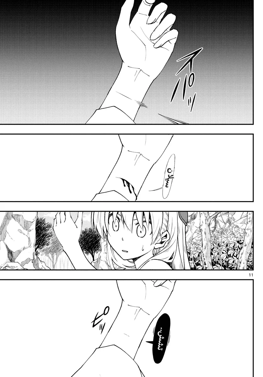 Read Tonikaku Kawaii AR Manga Online