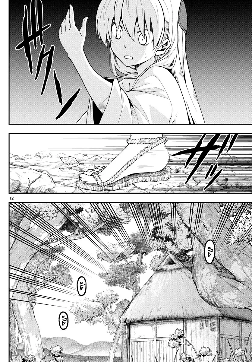 Read Tonikaku Kawaii AR Manga Online