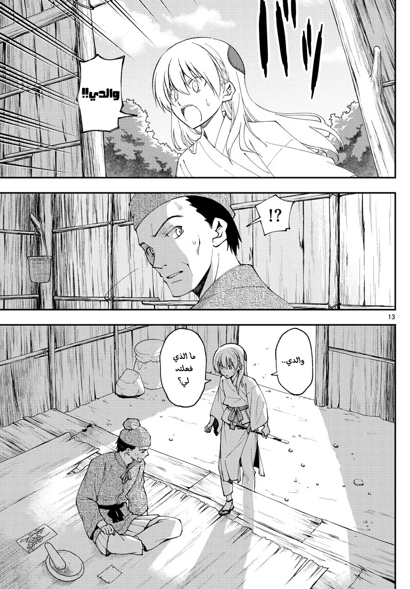 Read Tonikaku Kawaii AR Manga Online