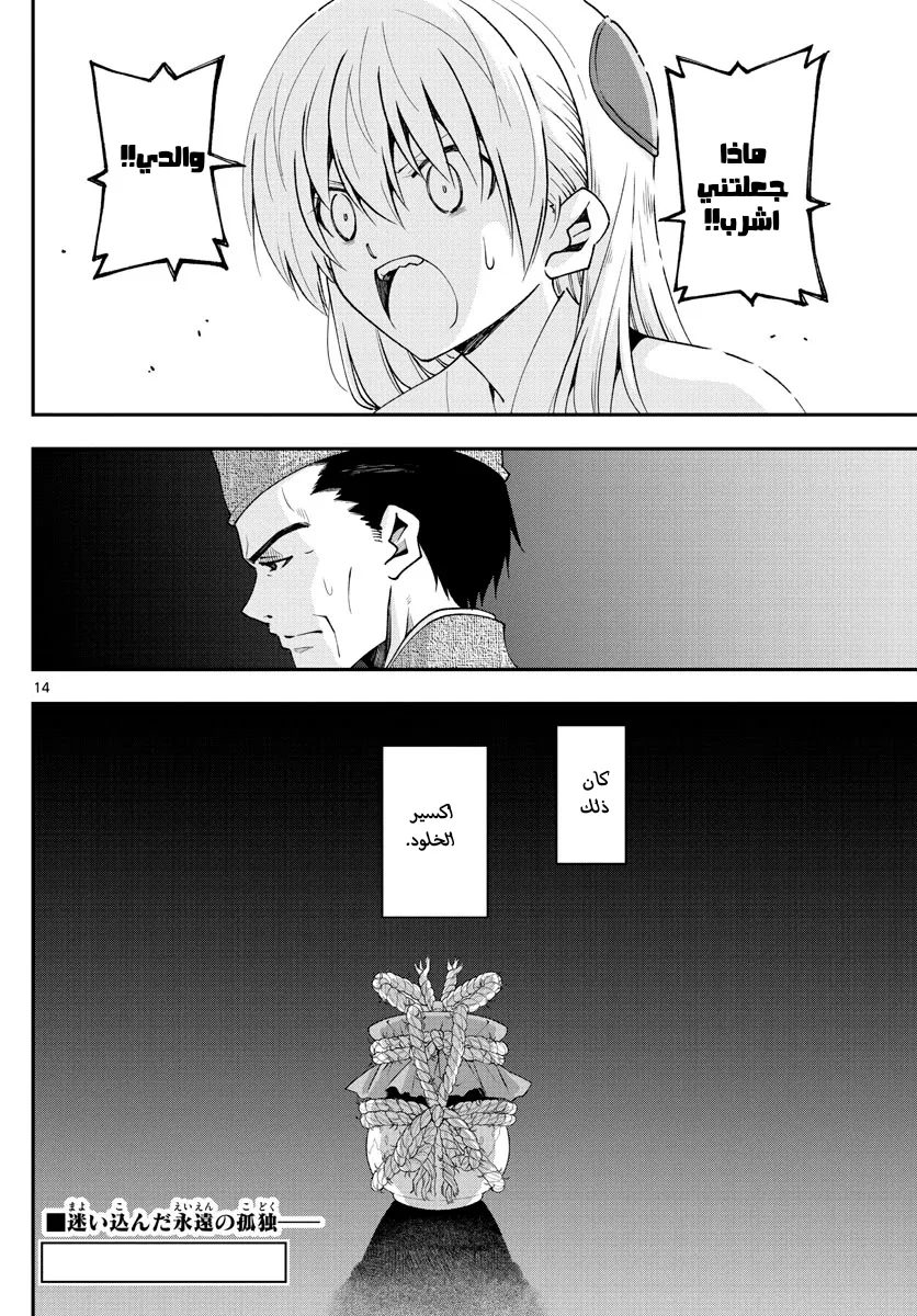Read Tonikaku Kawaii AR Manga Online