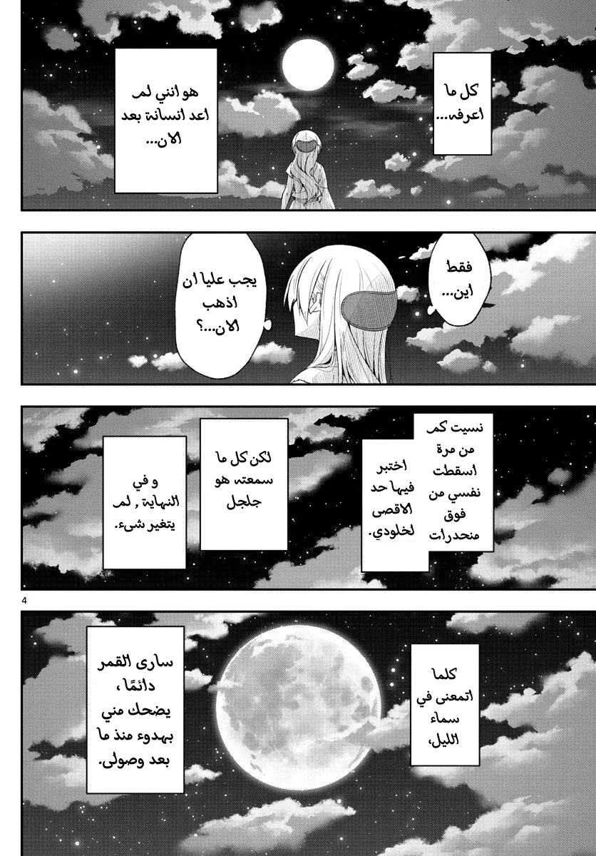 Read Tonikaku Kawaii AR Manga Online