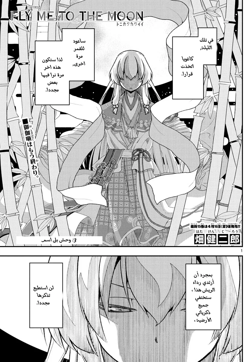 Read Tonikaku Kawaii AR Manga Online