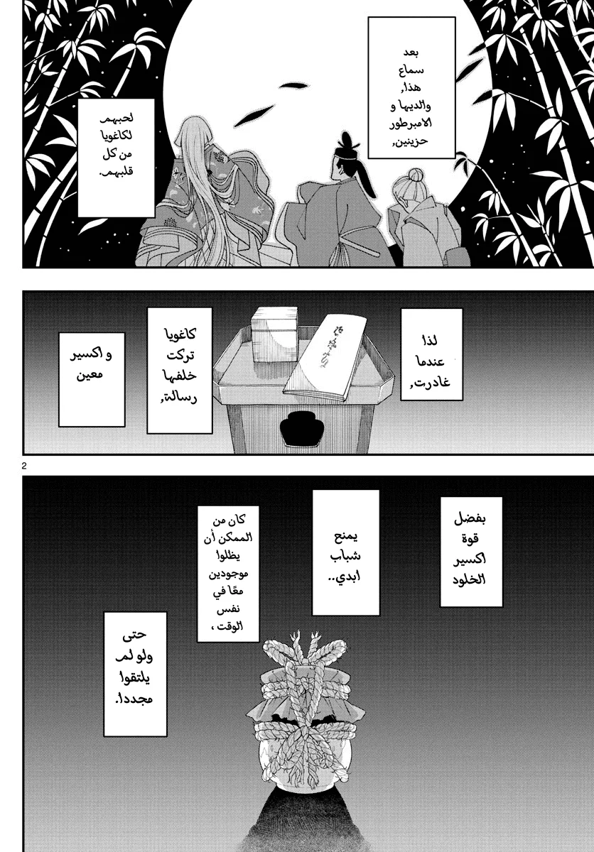 Read Tonikaku Kawaii AR Manga Online