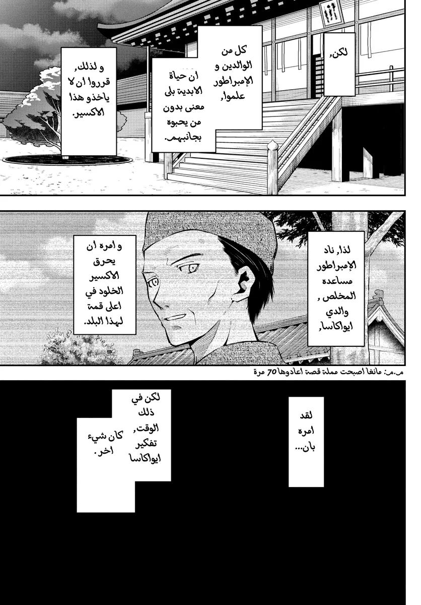 Read Tonikaku Kawaii AR Manga Online