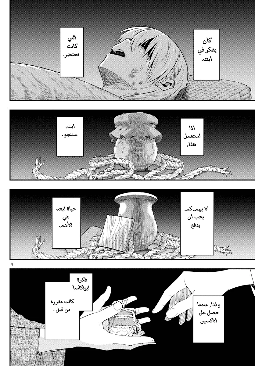 Read Tonikaku Kawaii AR Manga Online