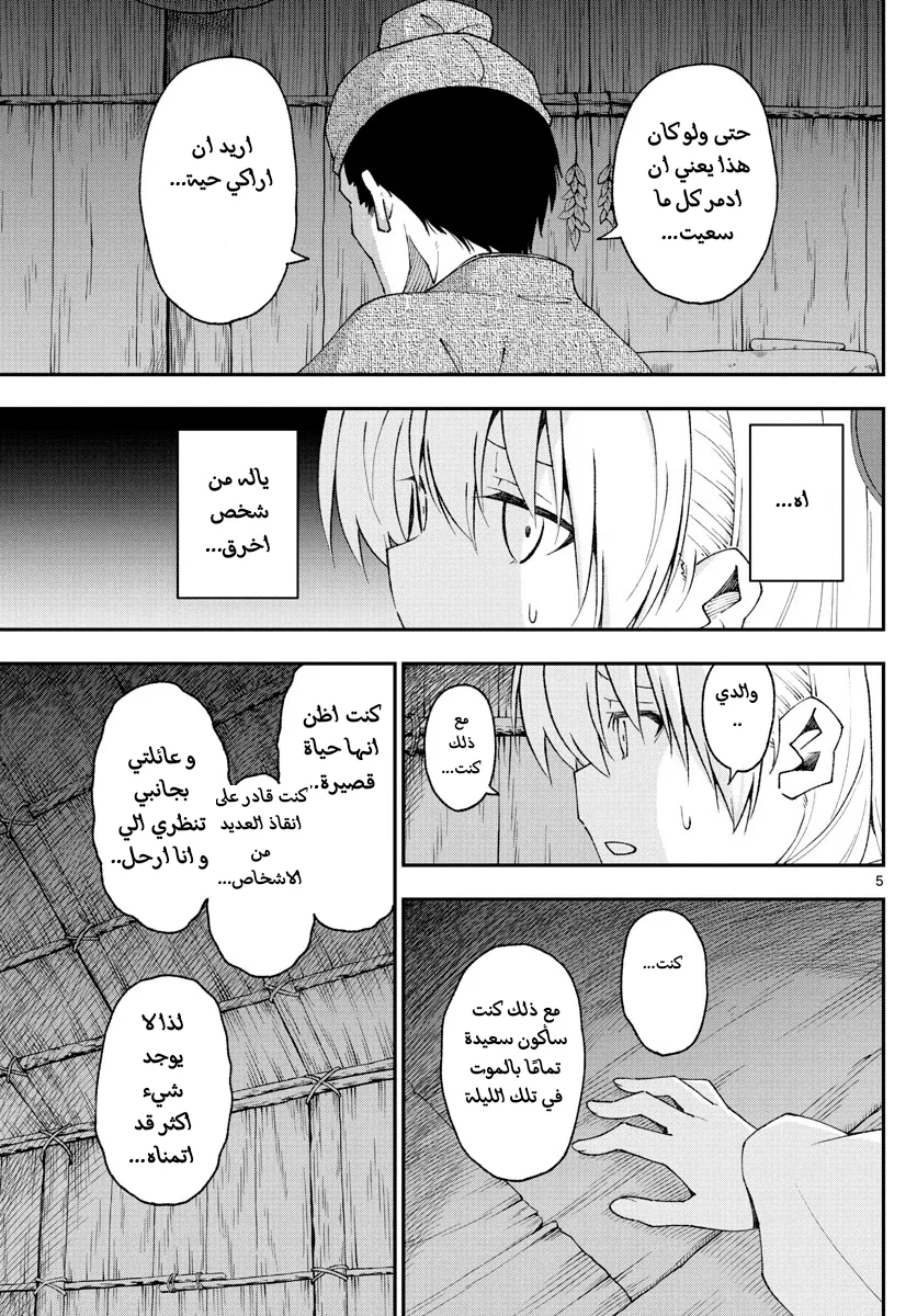 Read Tonikaku Kawaii AR Manga Online