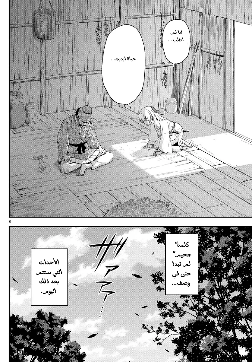 Read Tonikaku Kawaii AR Manga Online