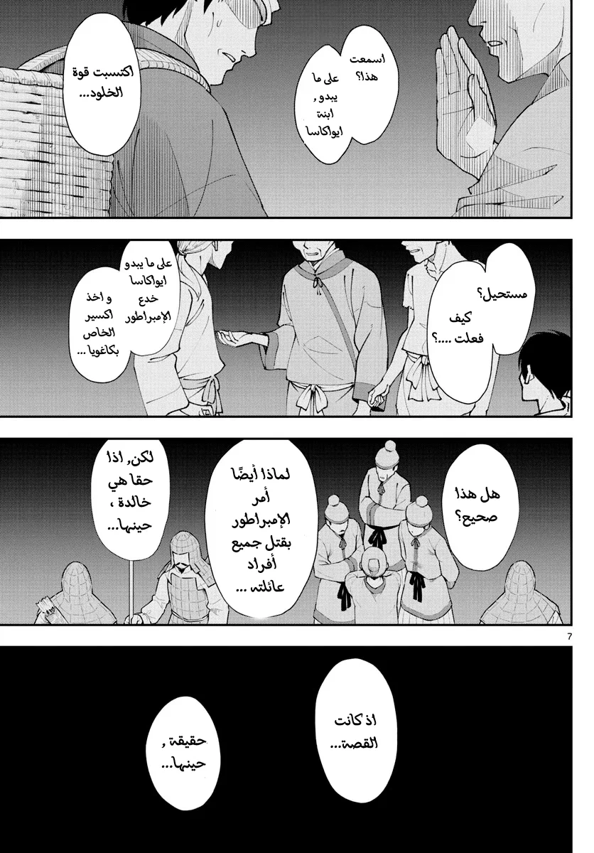 Read Tonikaku Kawaii AR Manga Online