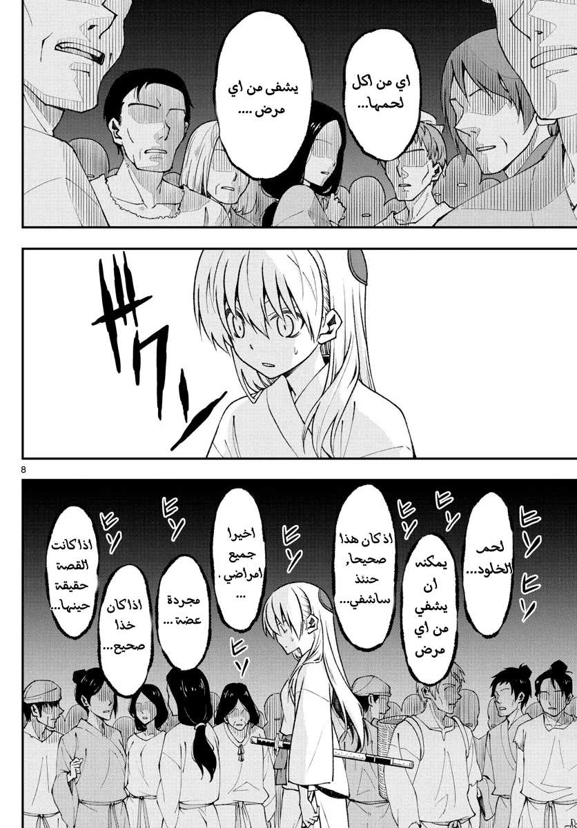 Read Tonikaku Kawaii AR Manga Online
