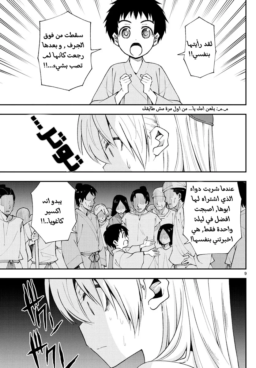 Read Tonikaku Kawaii AR Manga Online