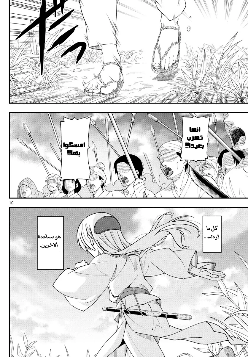 Read Tonikaku Kawaii AR Manga Online