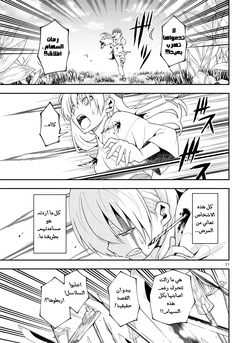 Read Tonikaku Kawaii AR Manga Online