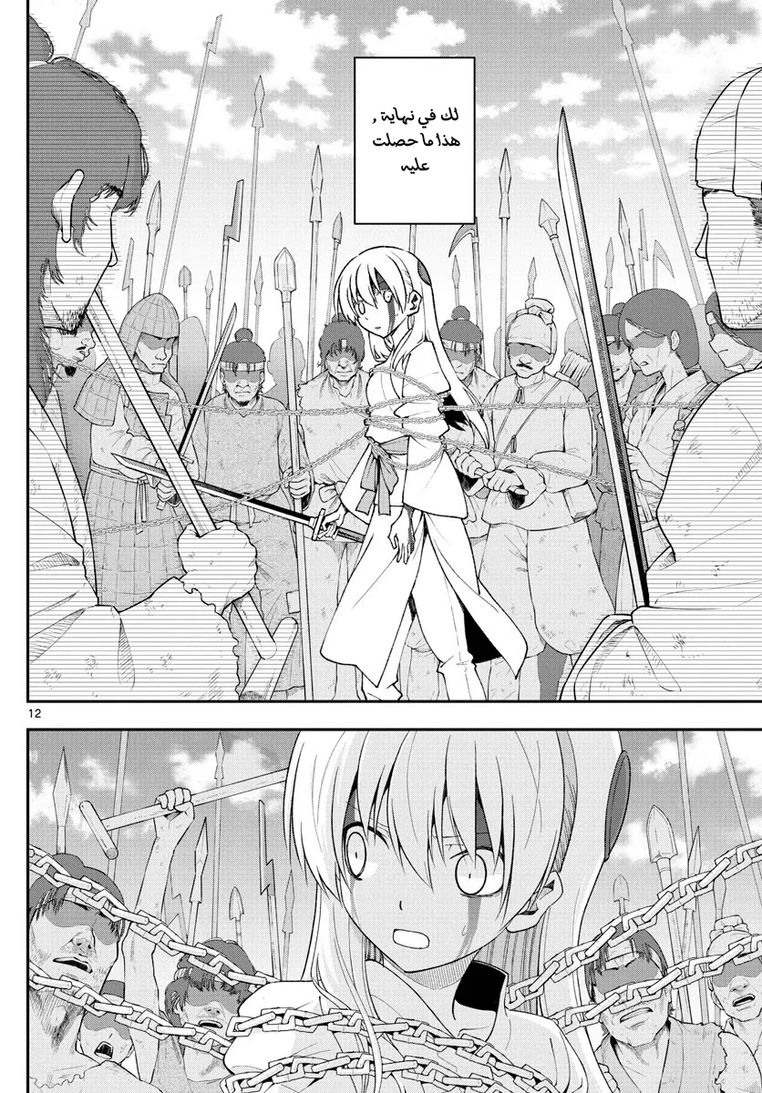 Read Tonikaku Kawaii AR Manga Online