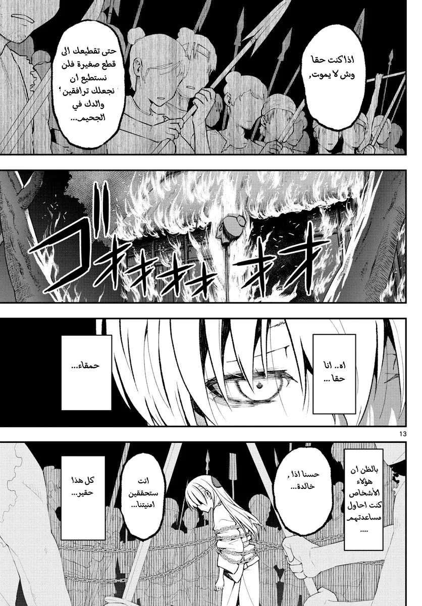 Read Tonikaku Kawaii AR Manga Online