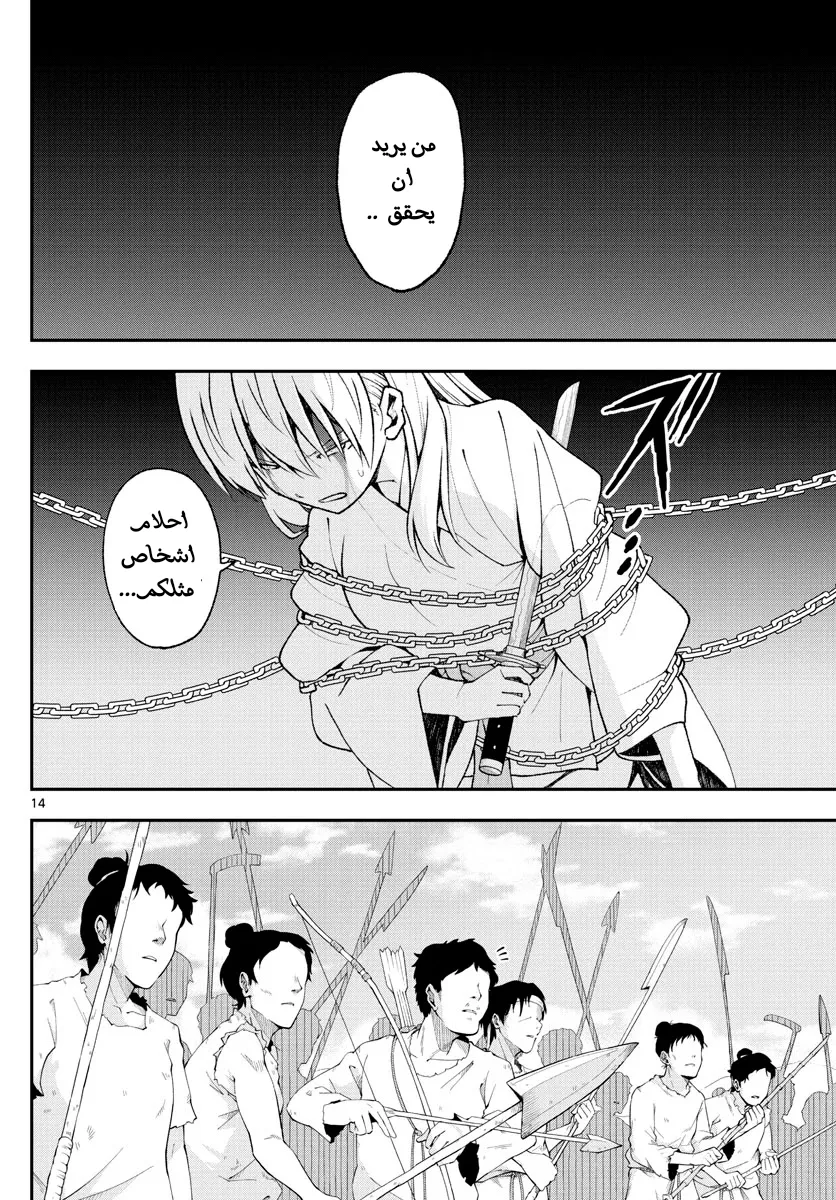 Read Tonikaku Kawaii AR Manga Online