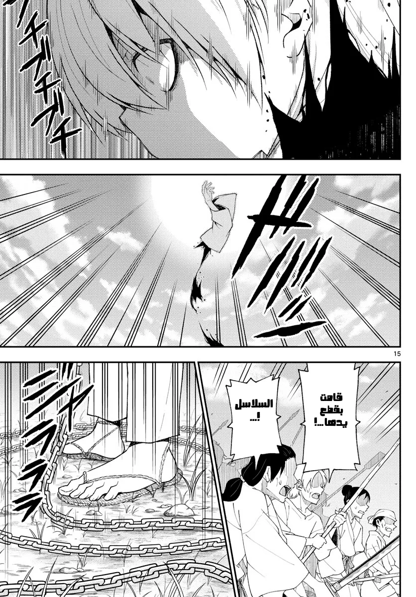 Read Tonikaku Kawaii AR Manga Online