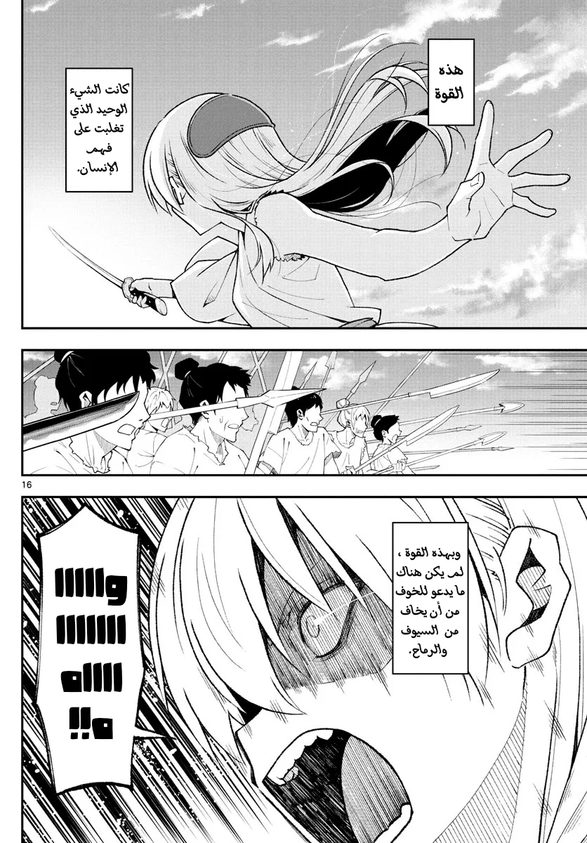 Read Tonikaku Kawaii AR Manga Online