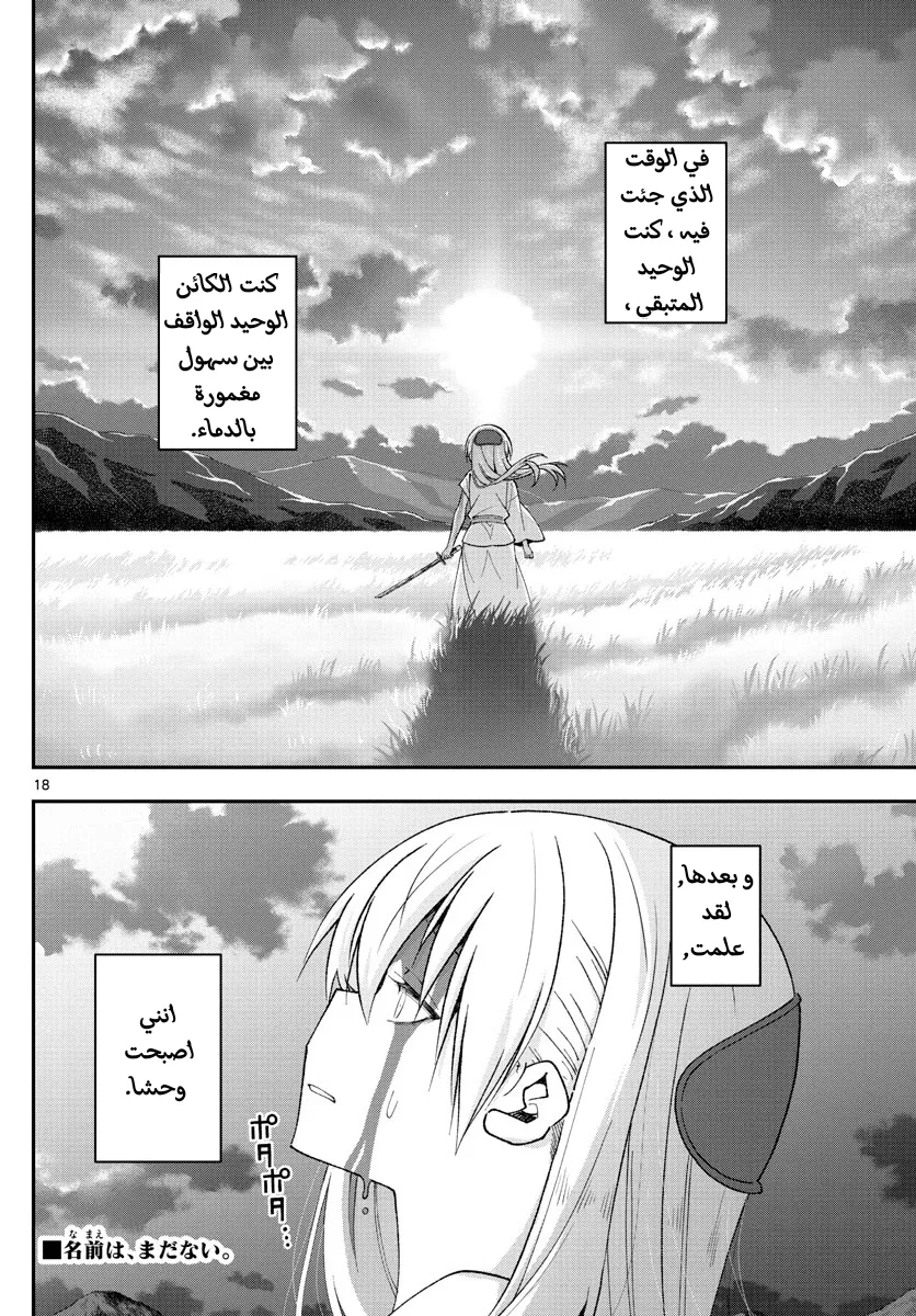 Read Tonikaku Kawaii AR Manga Online