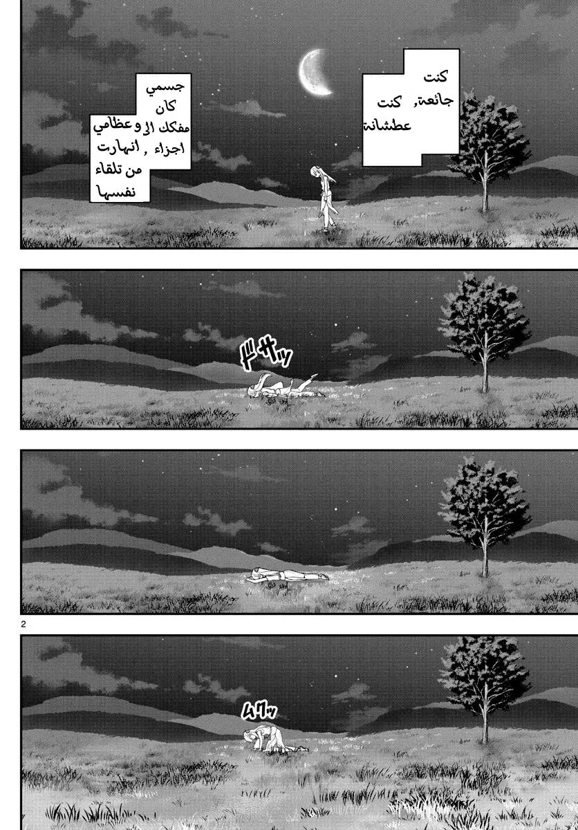 Read Tonikaku Kawaii AR Manga Online