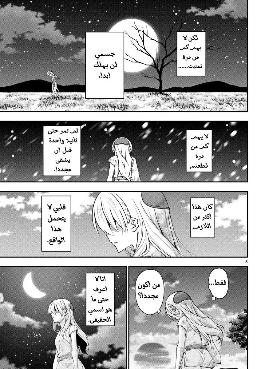Read Tonikaku Kawaii AR Manga Online