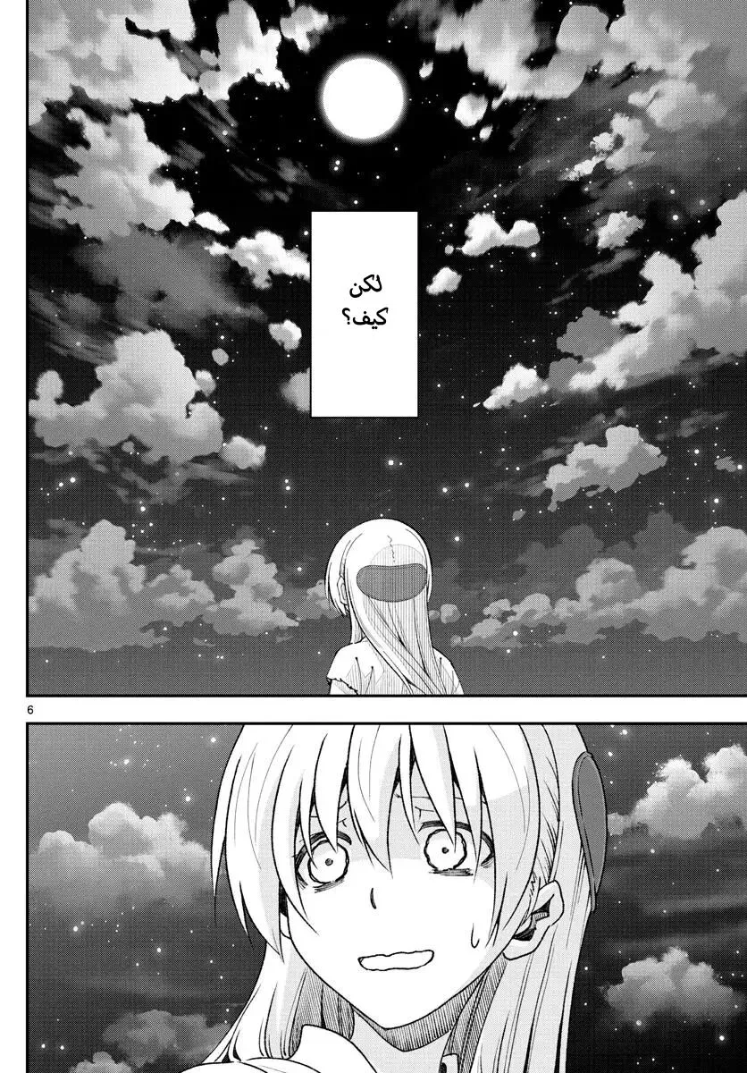 Read Tonikaku Kawaii AR Manga Online