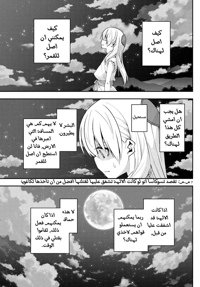 Read Tonikaku Kawaii AR Manga Online