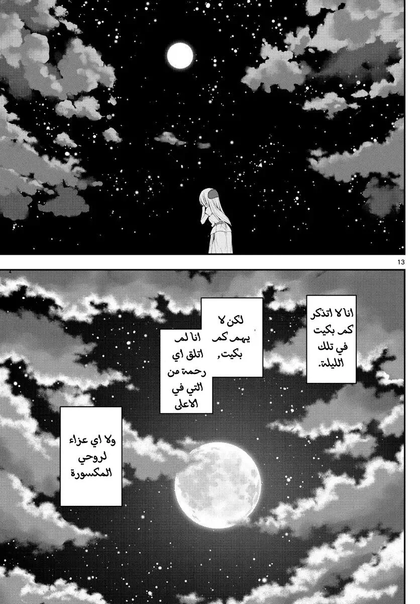 Read Tonikaku Kawaii AR Manga Online