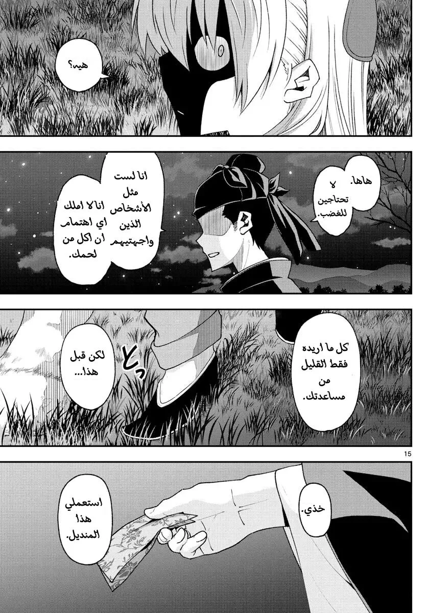 Read Tonikaku Kawaii AR Manga Online